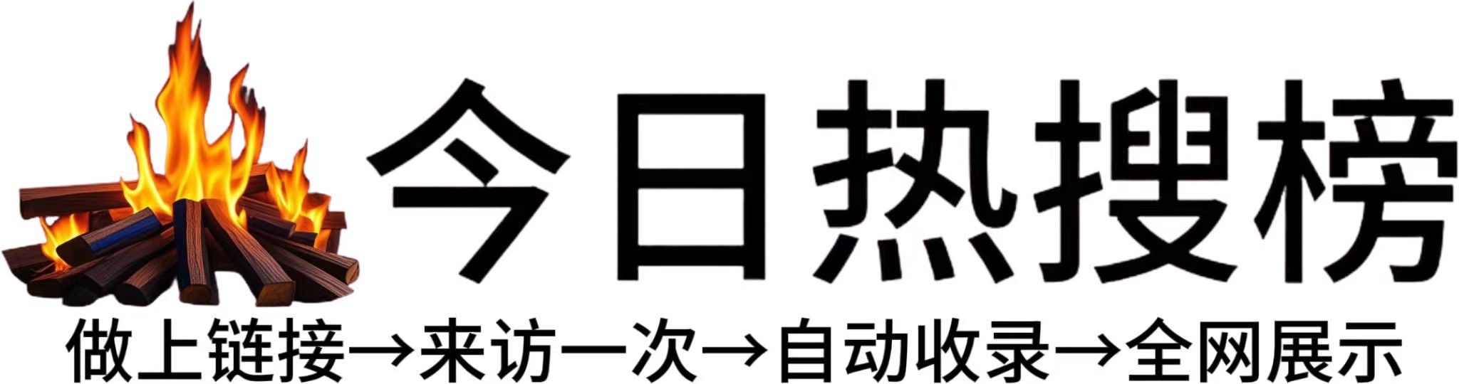 三河乡今日热点榜